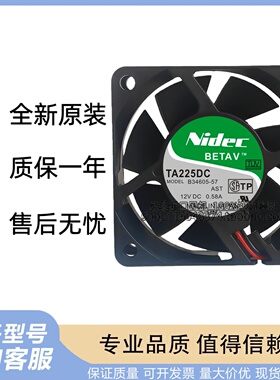 TA225DC B34605-57 NIDEC 6025 12V 0.58A 大风量双滚珠电源风扇