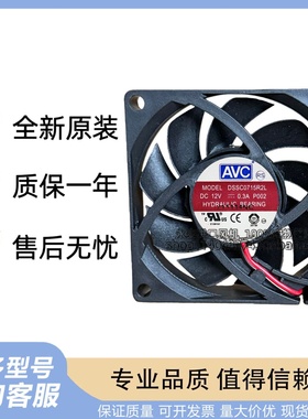 AVC DSSC0715R2L 12V 0.3A 7015 7cm 温控 AMD 静音 CPU 散热风扇