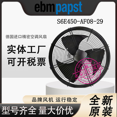 适配施耐德精密空调外风机风扇电机S6E450-AF08-29/F04冷凝器F01