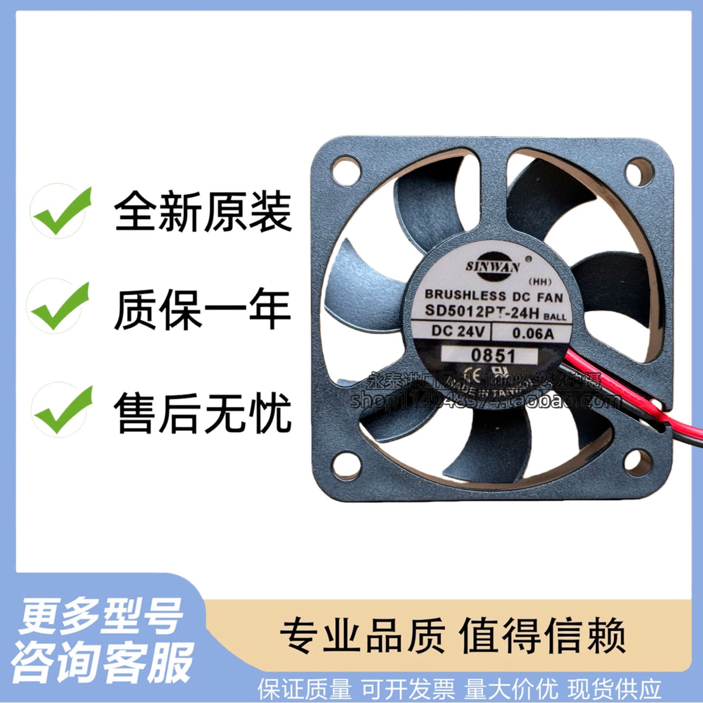 原装 SINWAN SD5012PT-24H 24V 0.06A 5CM 5010 变频器散热风扇