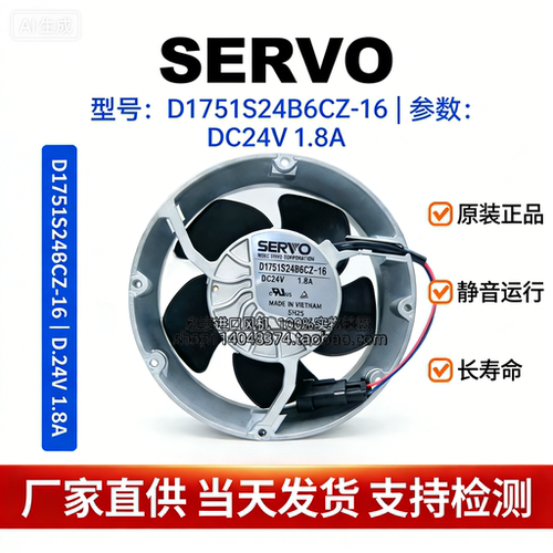 D1751S24B6CZ-16全新原装日本SERVO 24V ABB变频器ACS510/550风扇