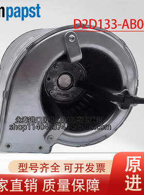 D2D133-AB06-08 德国原装风机 440V 210W 133MM离心散热鼓风机