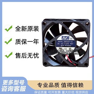 7厘米 7CM 滚珠4线PWM温控 散热风扇 0.70A AVC DA07020T12U 7020