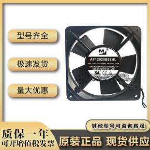 12CM 散热风扇 轴流 0.11A 12025 220V AA1252MB ADDA