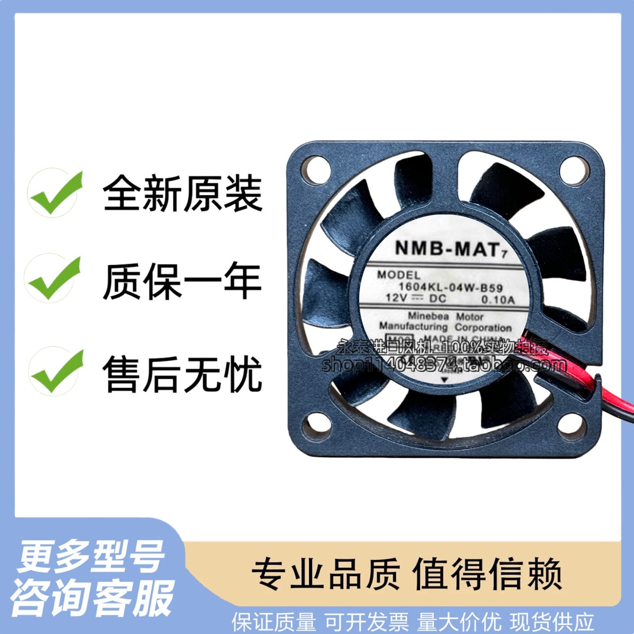 NMB 1604KL-04W-B59 4010 5V 0.21A 大风量双滚珠散热风扇