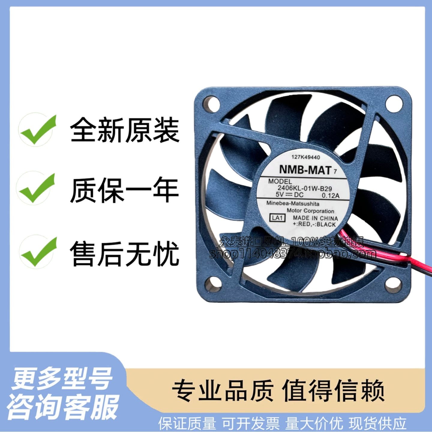 全新原装NMB 6cm 6015 5V0.12A 2406KL-01W-B29双滚珠3线静音风扇