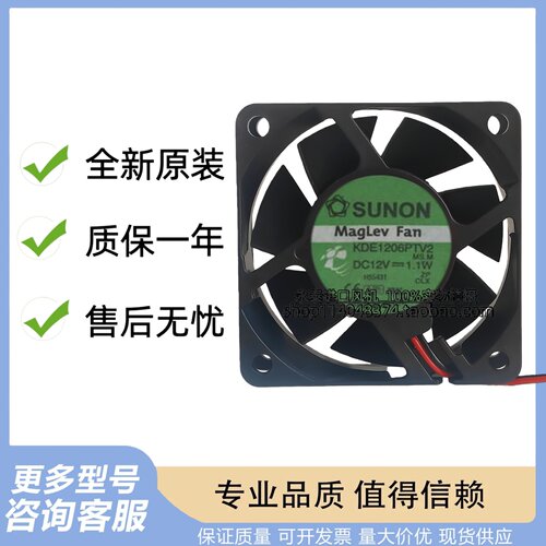 原装SUNON建准 6025 KDE1206PTV2 12V 1.1W 60*25MM静音散热风扇