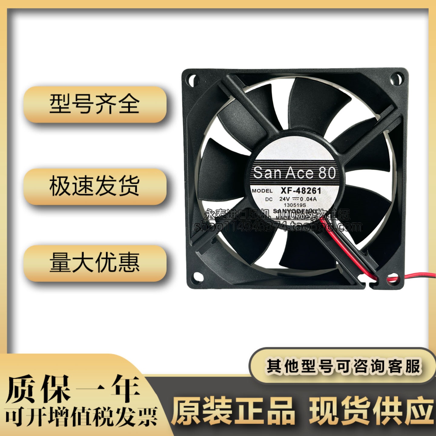 原装三洋 XF-48261 8025 24V 0.04A 3线 8CM 高端散热风扇 超静音