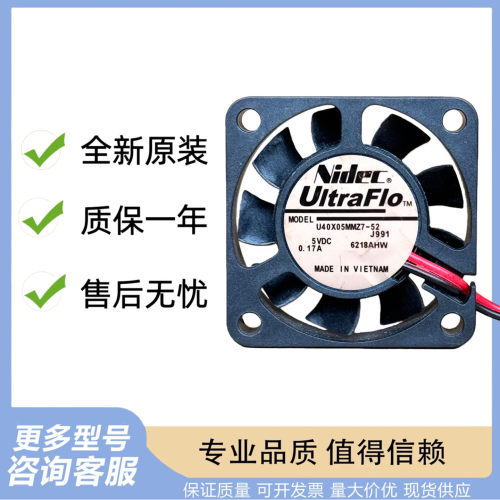 日本进口 Nidec 4cm 5V 超静音机箱 散热风扇 4010 U40X05MMZ7-52