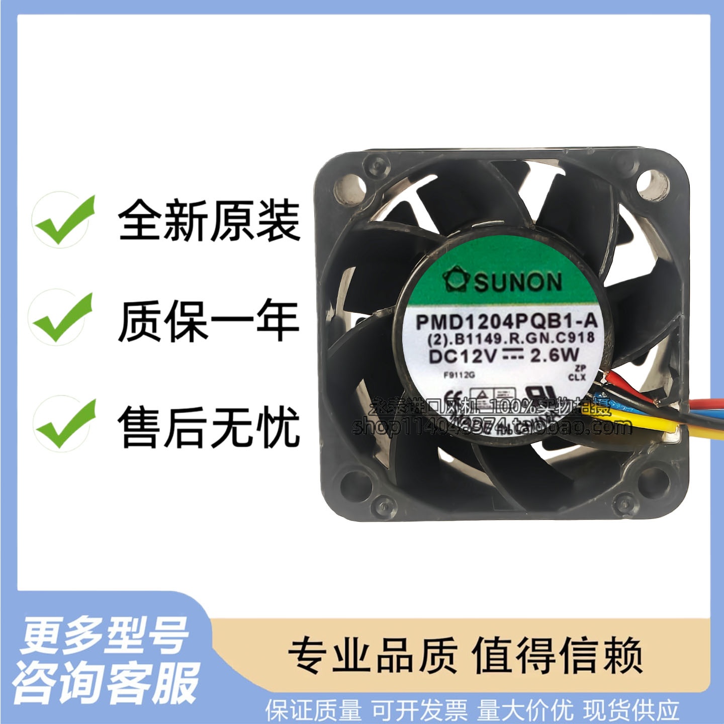 全新建准SUNON PMD1204PQB1-A 12V 2.6W 4028 4CM四线服务器风扇