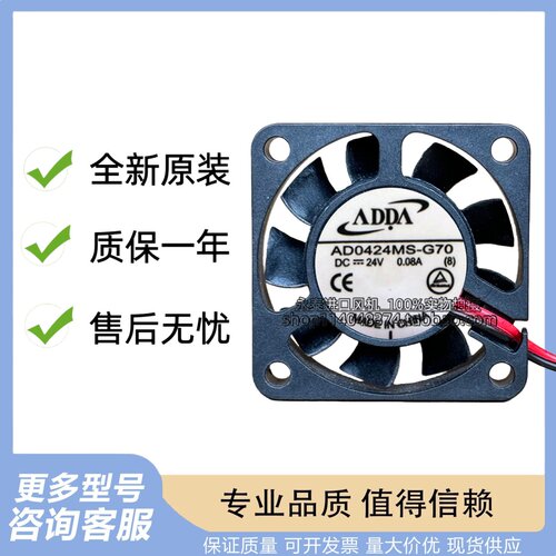 ADDA 4010小风扇24V 0.08A 全新原装散热风扇AD0424MS-G70