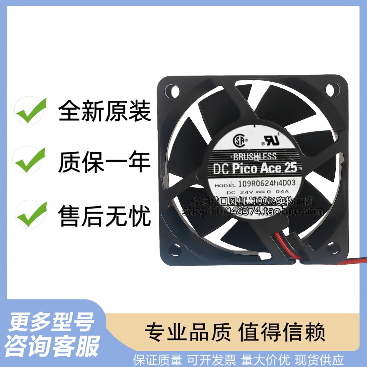 原装 三洋 109R0624M4D03 24V 0.04A 6CM 6025 60*60*25 3线 风扇