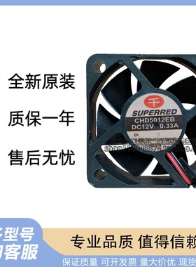 新款千红CHD5012EB-AH 5020 5CM大风量12V双滚珠轴承直流散热风扇