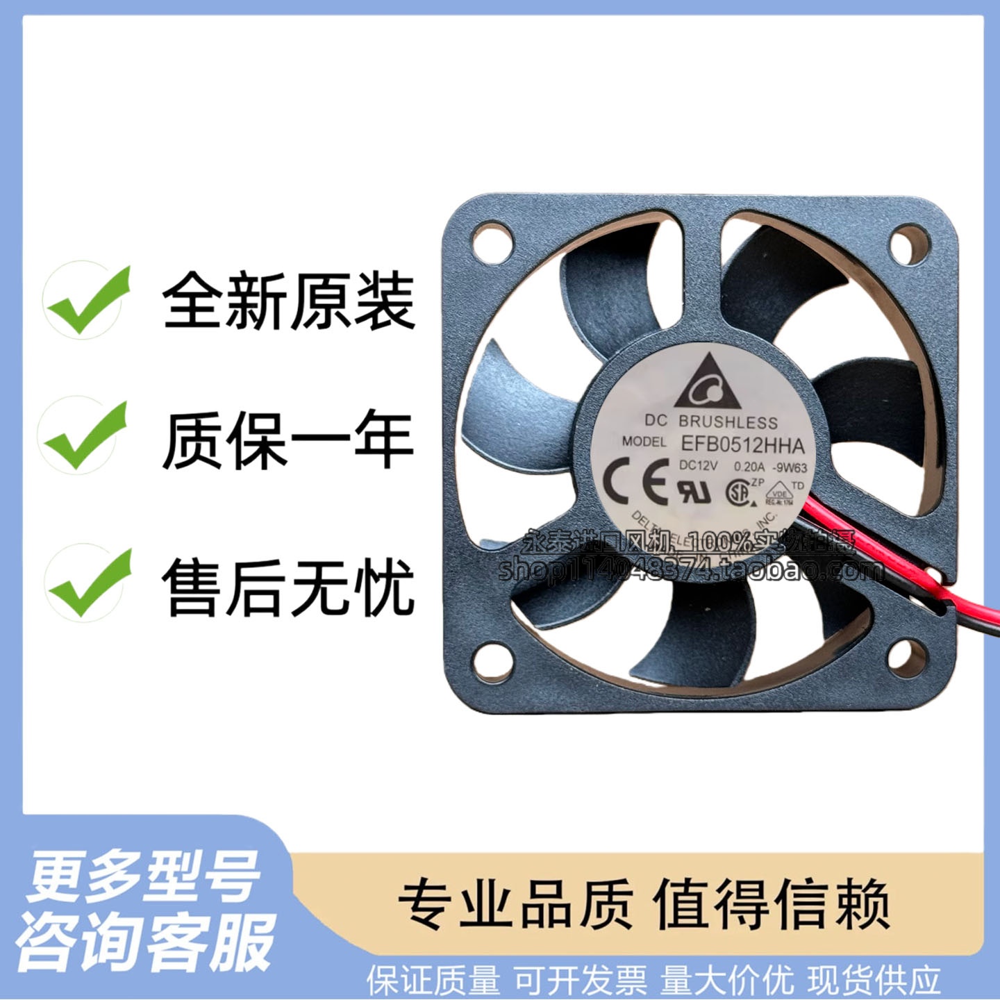 原装台达 EFB0512HHA 5010 5cm 12V 0.2A 超薄服务器散热风扇