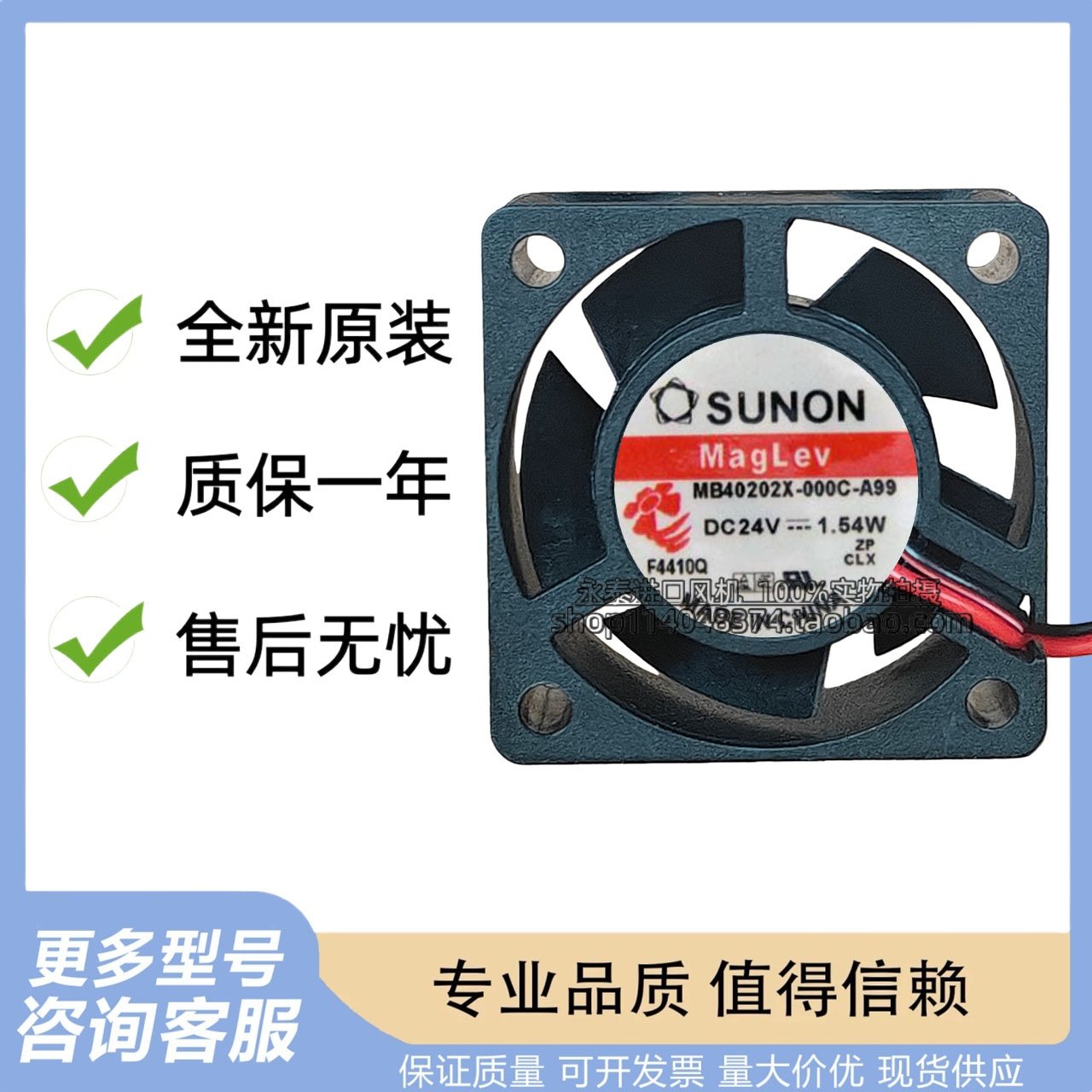 原装建准SUNON MB40202V2X-000C-A99 4020 4CM 24V 1.54W 2线风扇