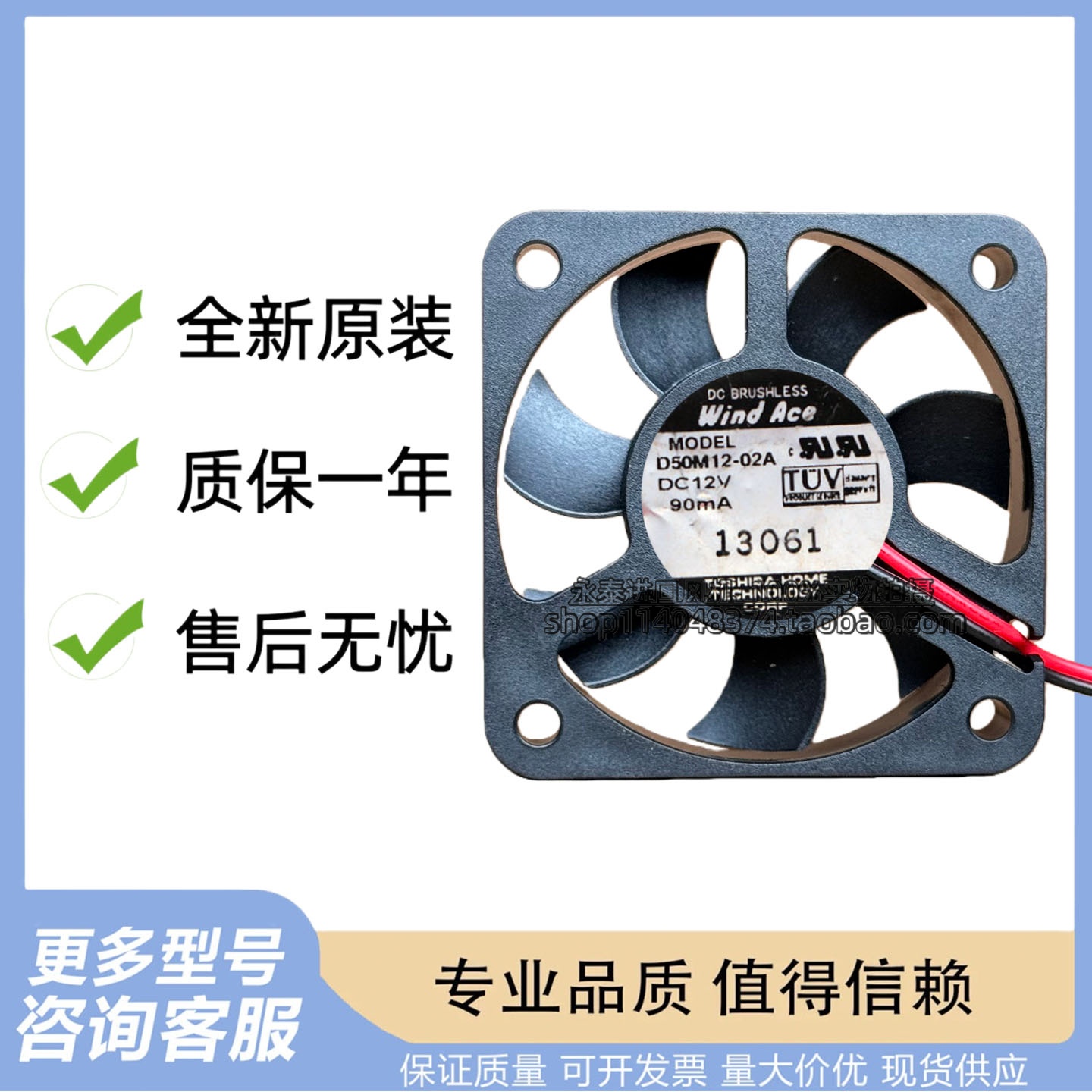 D50M12-02A 12V 90mA 5010静音大风量全铜线工业风扇 3线