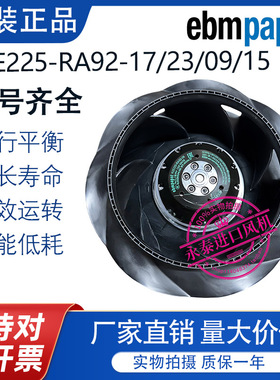 全新原装正品德国 R2E225-RA92-09/17/23/15 离心涡轮风机 230V