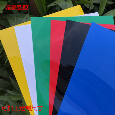 PVC彩色塑料片材A4PVC片材硬胶片