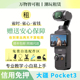 租大疆pocket3租赁大疆云台相机出租口袋灵眸dji osmo pocket3租