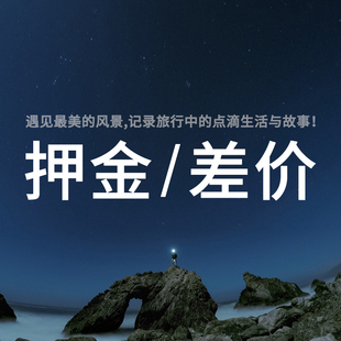 差价 12相机押金 租赁大疆action5PRO大疆pocket3口袋GoPro HERO