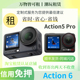 出租DJI大疆Action6 5Pro4运动相机防水摄像机租潜水骑行相机租赁