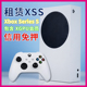 免押金出租Xbox S游戏主机XSS租赁双人同行Xbox游戏租借 Series