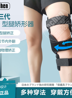 儿童X型O型腿罗圈腿矫正器膝内外翻小腿内外翻纠正绑腿带直腿神器