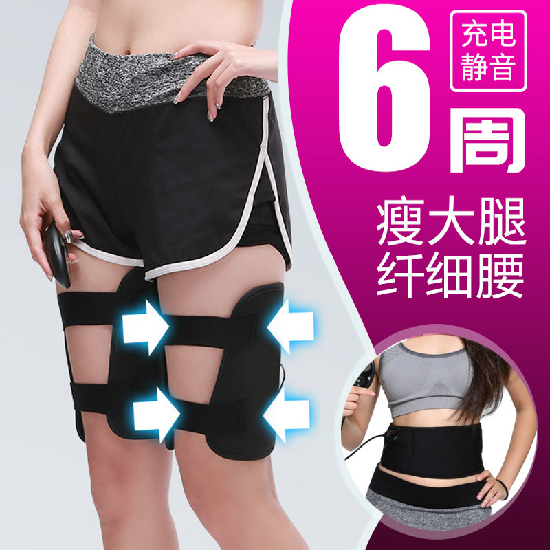 EMS瘦腿神器翘臀瘦大腿根瘦手臂肚子懒人瘦身甩脂机减脂按摩器材