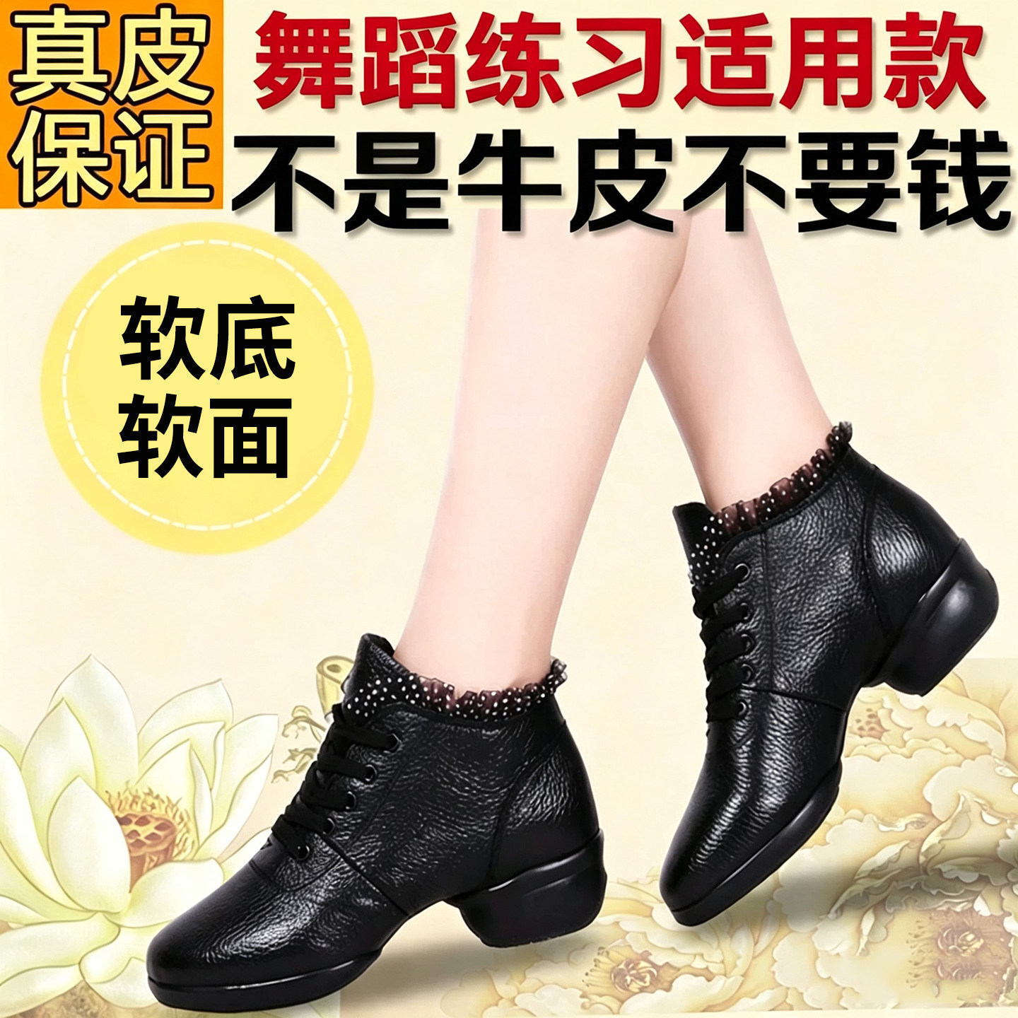 意中飞秋冬新款真皮舞蹈鞋女软底四季广场舞女鞋中跟水兵跳舞鞋