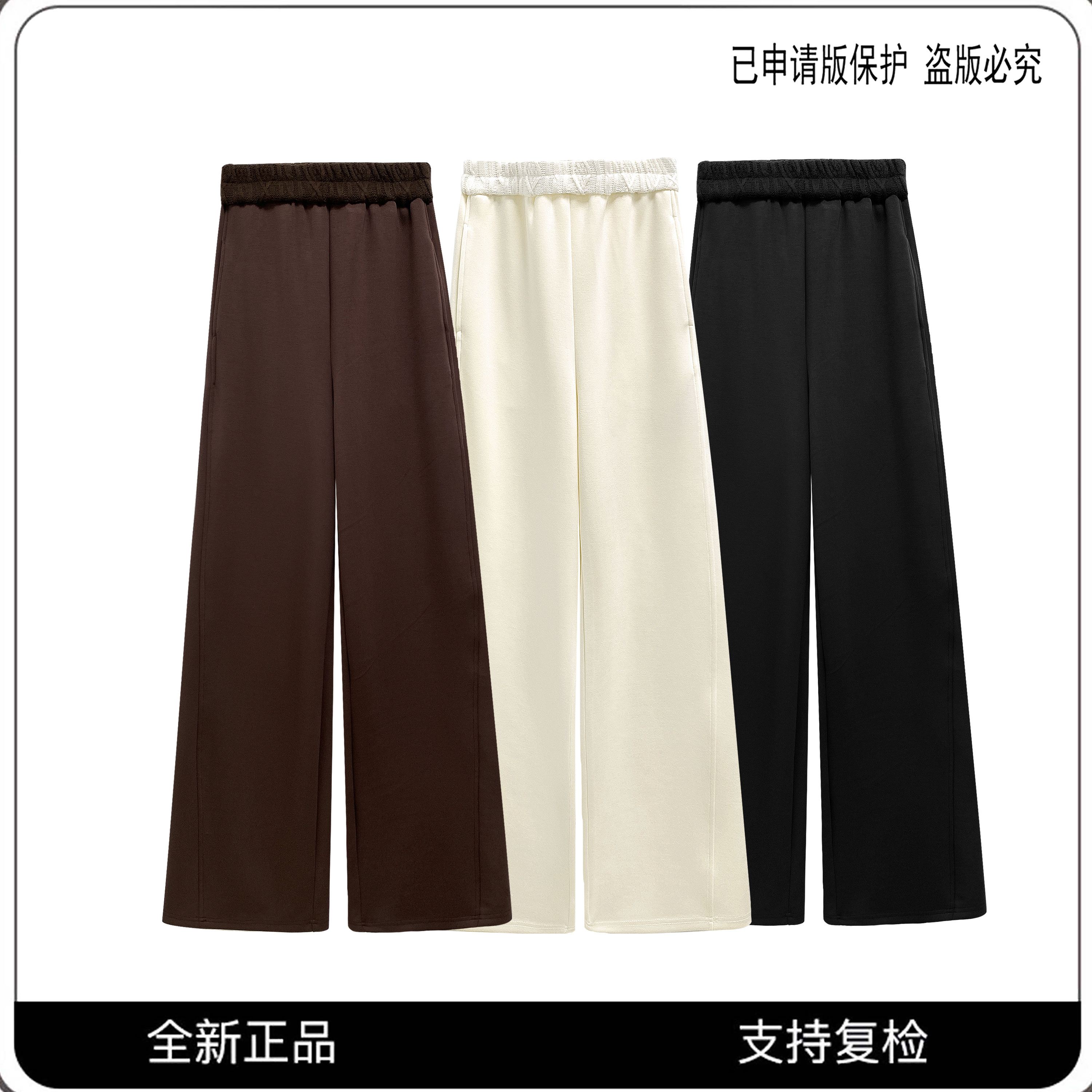 露露酱NN~「月下茶白」68328#CSIN轻奢时尚针织拼接直筒休闲裤