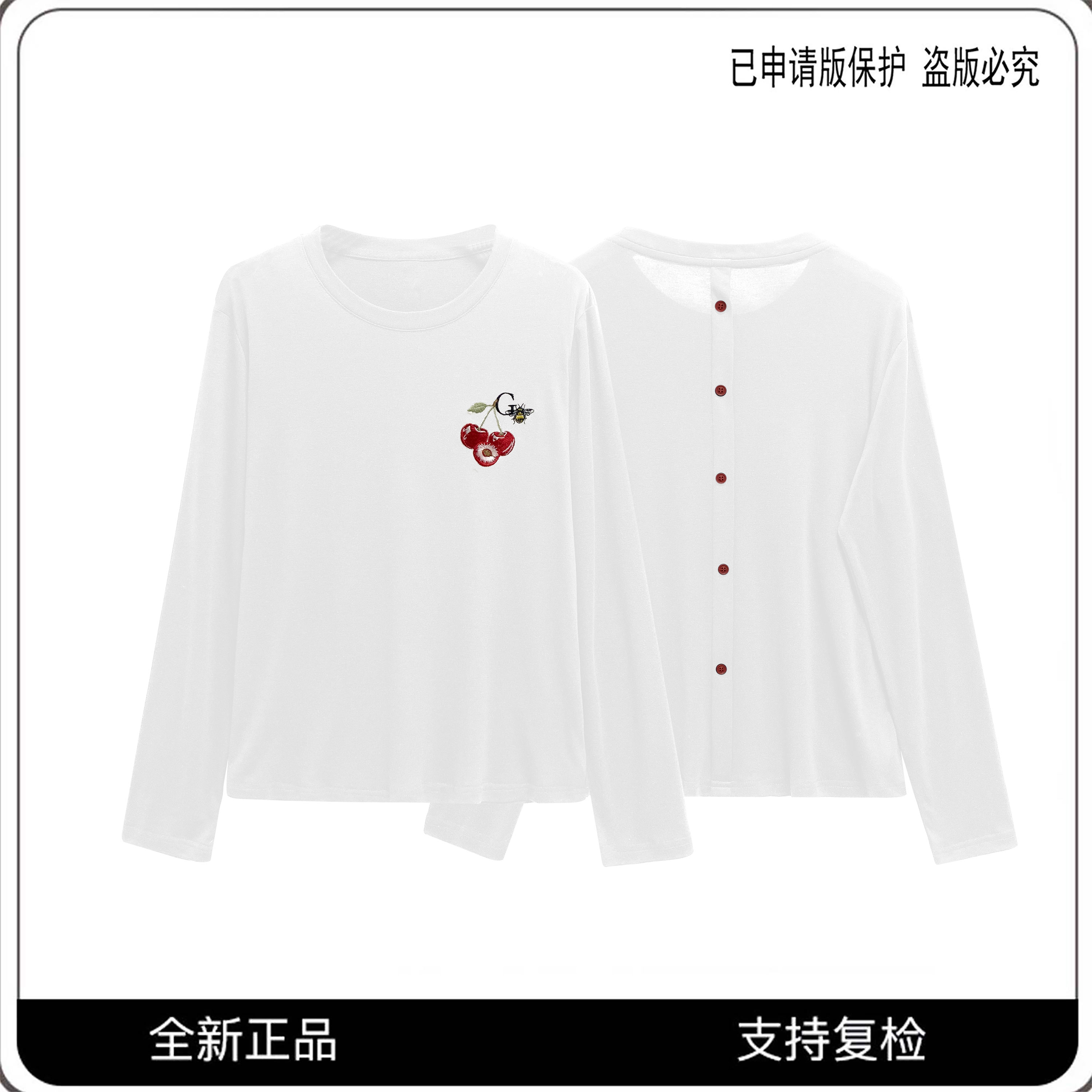 露露酱NN~「月光织章」68283#CSIN轻奢重工刺绣樱桃长袖T恤衫