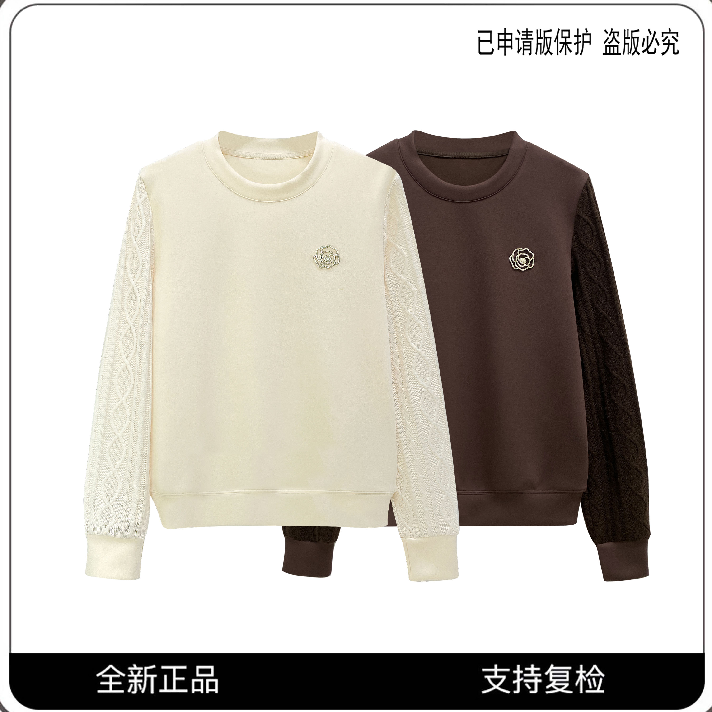 露露酱NN~「冬日旅途」68322#CSIN轻奢格时尚拼接圆领长袖T恤