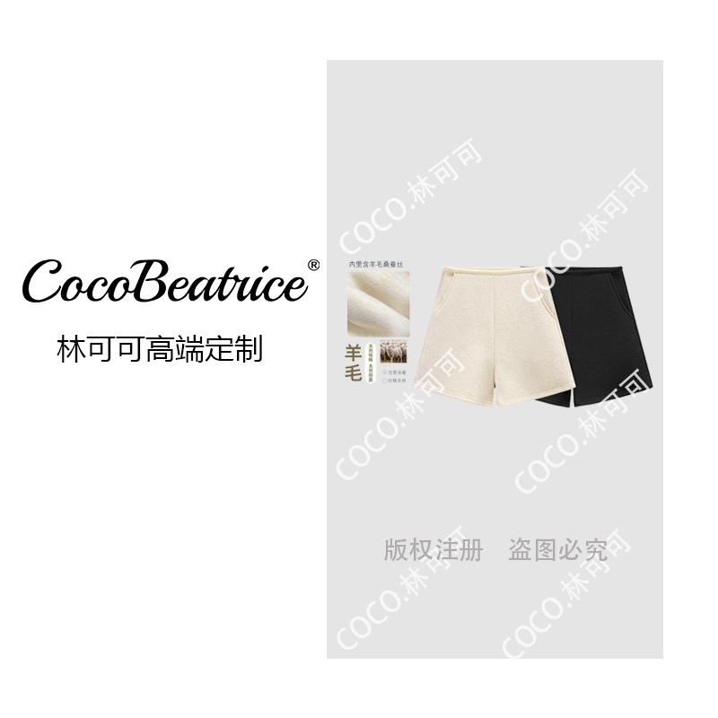 【COCO林可可】【羊毛桑蚕丝短裤】68668#CSIN2025秋冬加绒短裤