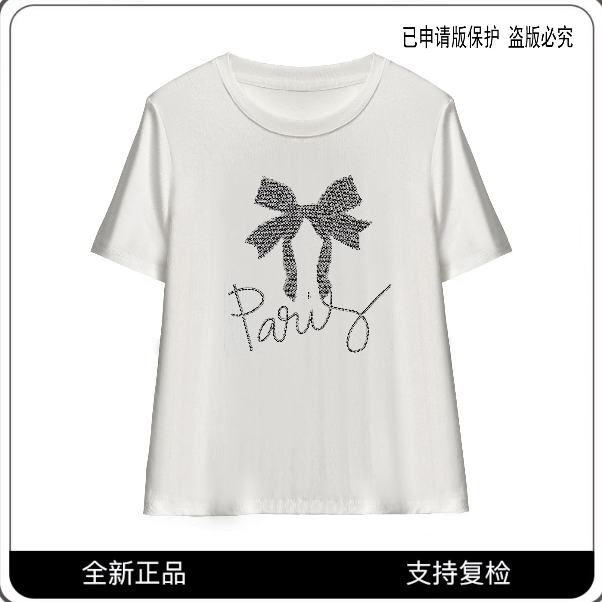 63582#CSIN轻奢时尚显瘦气质白T恤2024夏潮流蝴蝶结烫钻百搭上衣