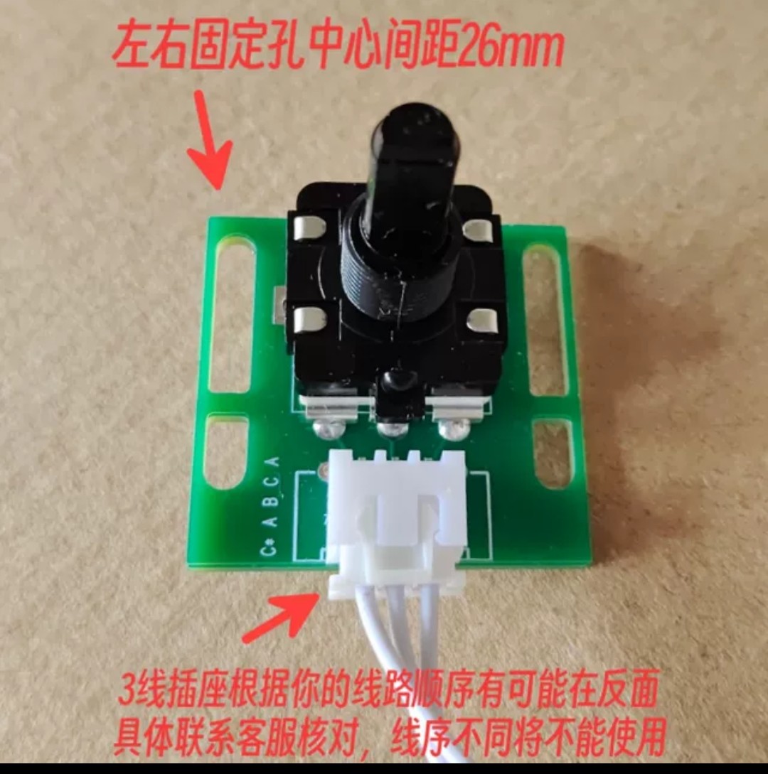 适合九阳H22-X3等电陶炉旋转调节档位总成 3线电磁炉控制器