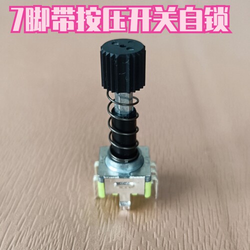 九阳电磁炉火力调节旋转开关 功率档位配件 7脚弹簧 C22-LX2 LX83