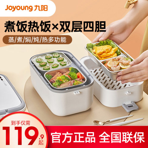 九阳电热饭盒上班族带饭