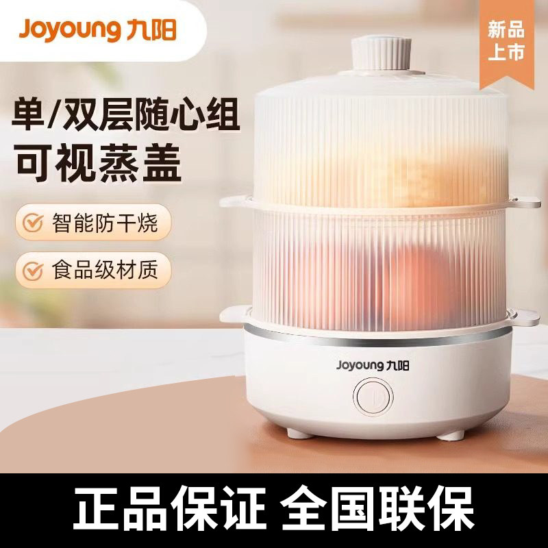 九阳煮蛋器蒸蛋器防烧干家用小型多功能迷你定时早餐煮蛋GE151