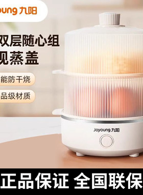 九阳煮蛋器蒸蛋器防烧干家用小型多功能迷你定时早餐煮蛋GE151