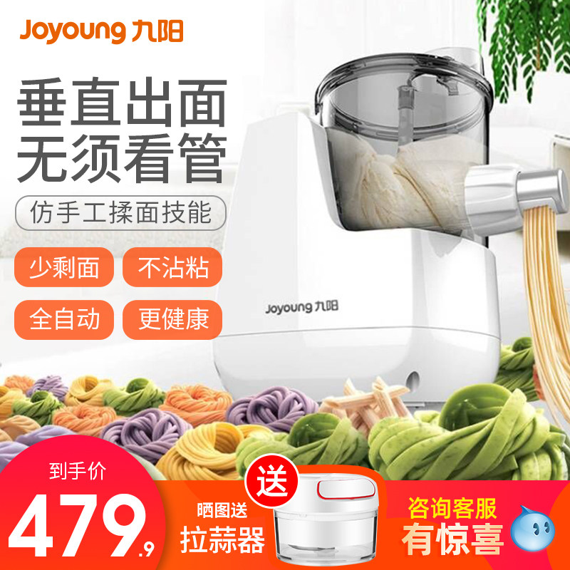 九阳面条机家用全自动小型电动压面机智能打面和面饺子皮一体机L6