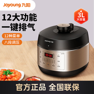 Joyoung/九阳 30H28电压力锅智能电高压锅饭煲家用双胆正品烹饪机