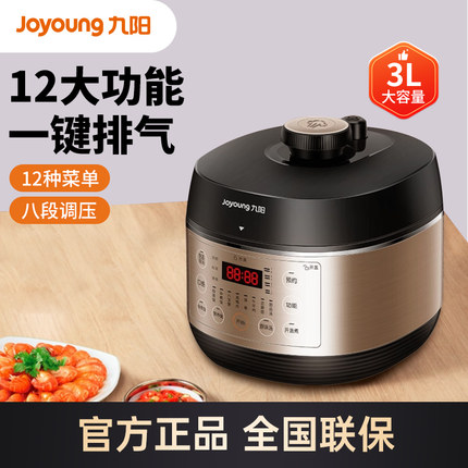 Joyoung/九阳 30H28电压力锅智能电高压锅饭煲家用双胆正品烹饪机