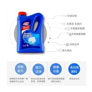 丽波洗碗粉洗碗机专用洗涤剂耗材各种洗碗机通用洗涤粉1kg*6瓶装