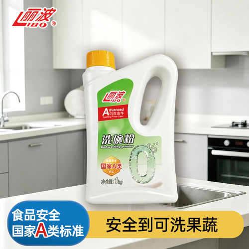 丽波日化食品级原料洗碗粉