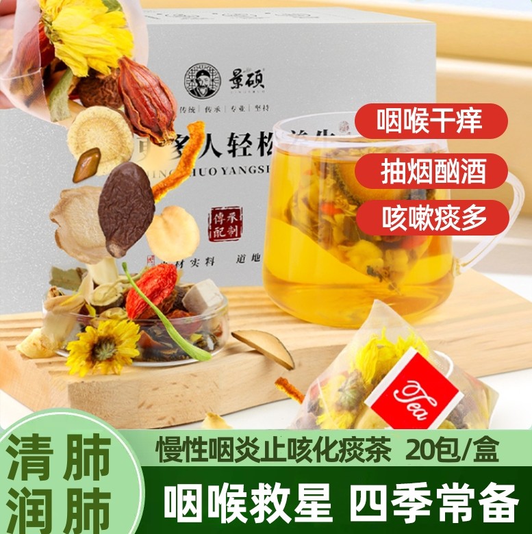 胖大海罗汉果菊花慢性咽炎茶清喉肺止咳化痰养肺润肺茶吸烟者排毒