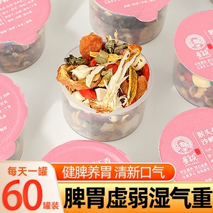 养肝补肾健脾茯苓祛湿茶养胃调理肠胃保健品脾胃虚弱湿气重肝火盛养胃健脾茶