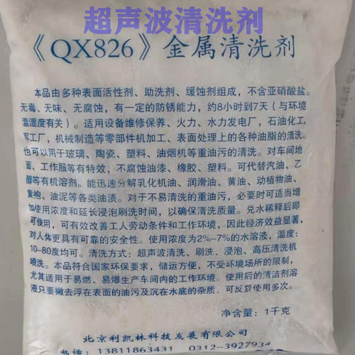 工业清洗剂去污粉除油剂模具洗涤