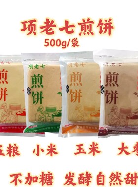 东北特产煎饼项老七手工杂粮煎饼