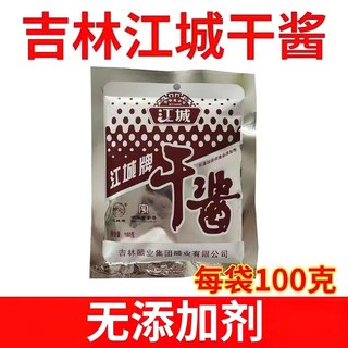 东北大酱吉林特产江城牌干酱100g大豆酱豆瓣酱江城干酱黄豆酱包邮