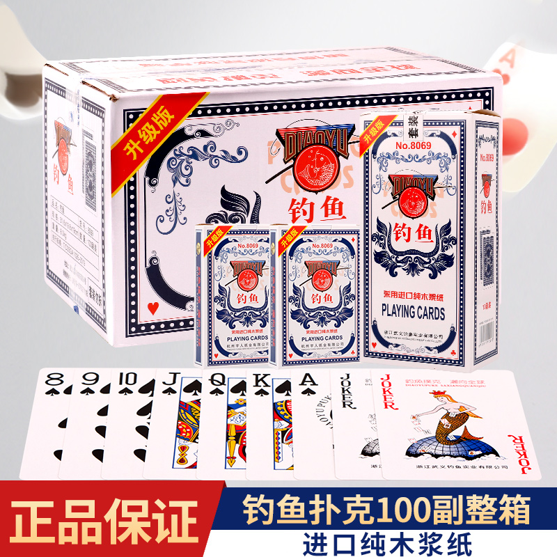 钓鱼扑克牌批发整箱100副8069高颜值棋牌室纸牌加厚加硬正品扑克